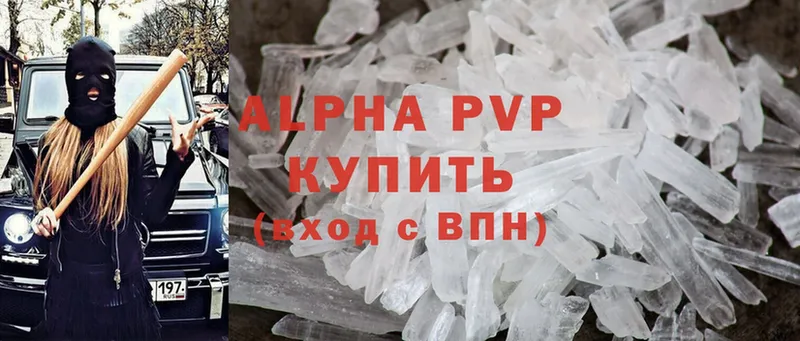 A PVP VHQ  купить   Ворсма 